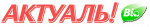 АКТУАЛЬ! Bio